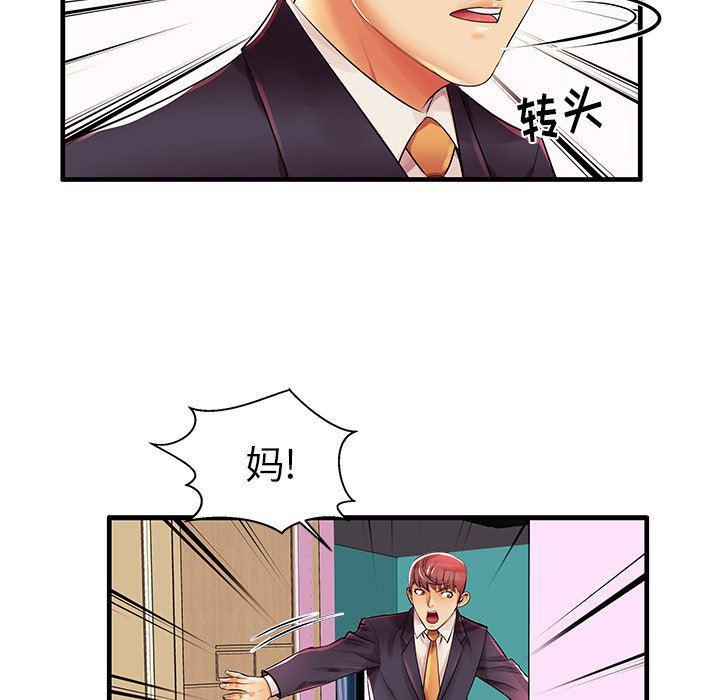 恶搞漫画韩漫全集-第3话无删减无遮挡章节图片 