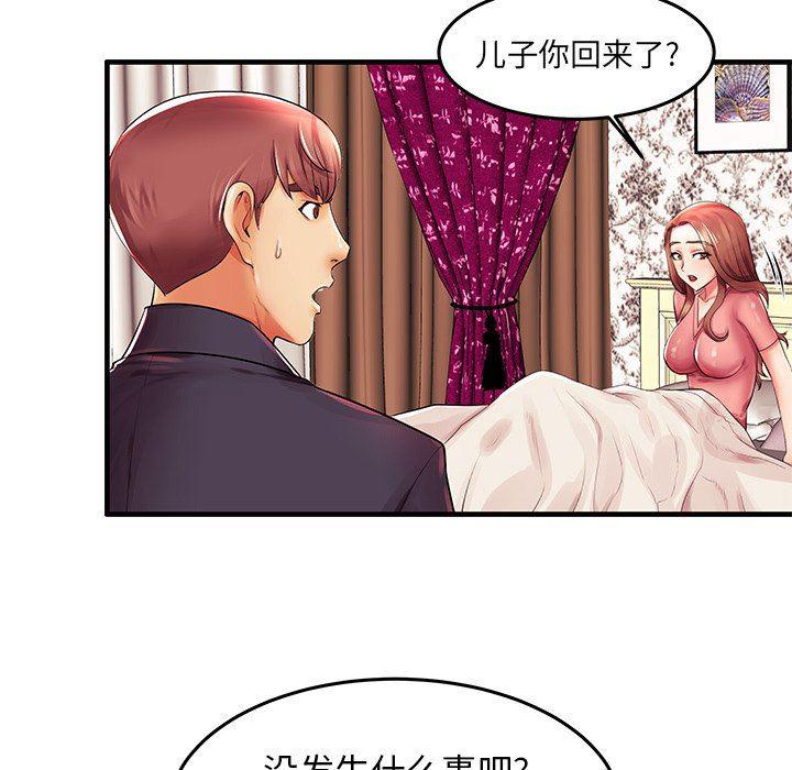 恶搞漫画韩漫全集-第3话无删减无遮挡章节图片 