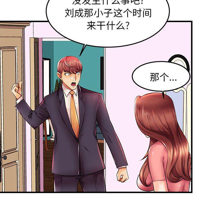 恶搞漫画韩漫全集-第3话无删减无遮挡章节图片 