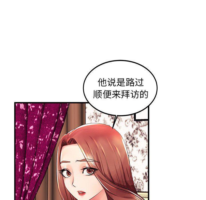 恶搞漫画韩漫全集-第3话无删减无遮挡章节图片 