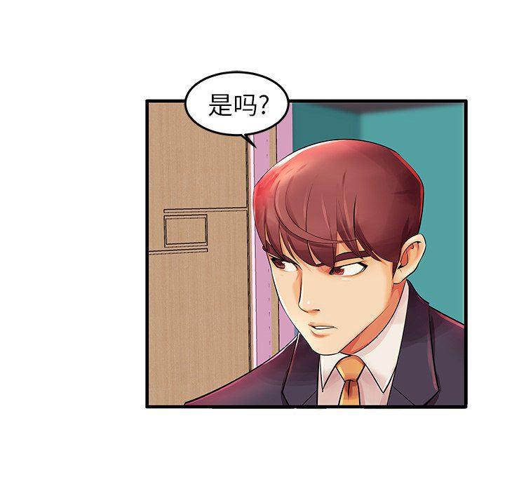 恶搞漫画韩漫全集-第3话无删减无遮挡章节图片 
