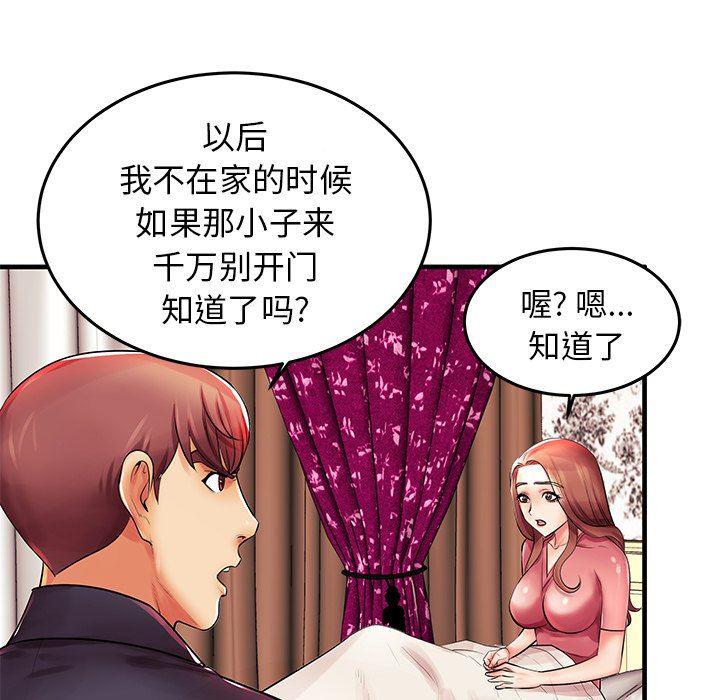 恶搞漫画韩漫全集-第3话无删减无遮挡章节图片 