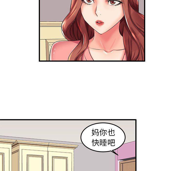 恶搞漫画韩漫全集-第3话无删减无遮挡章节图片 