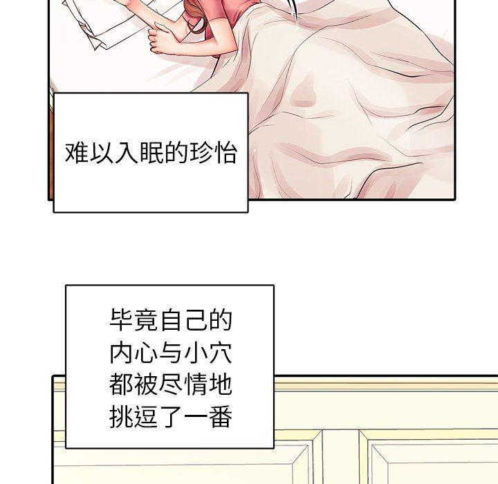 恶搞漫画韩漫全集-第3话无删减无遮挡章节图片 