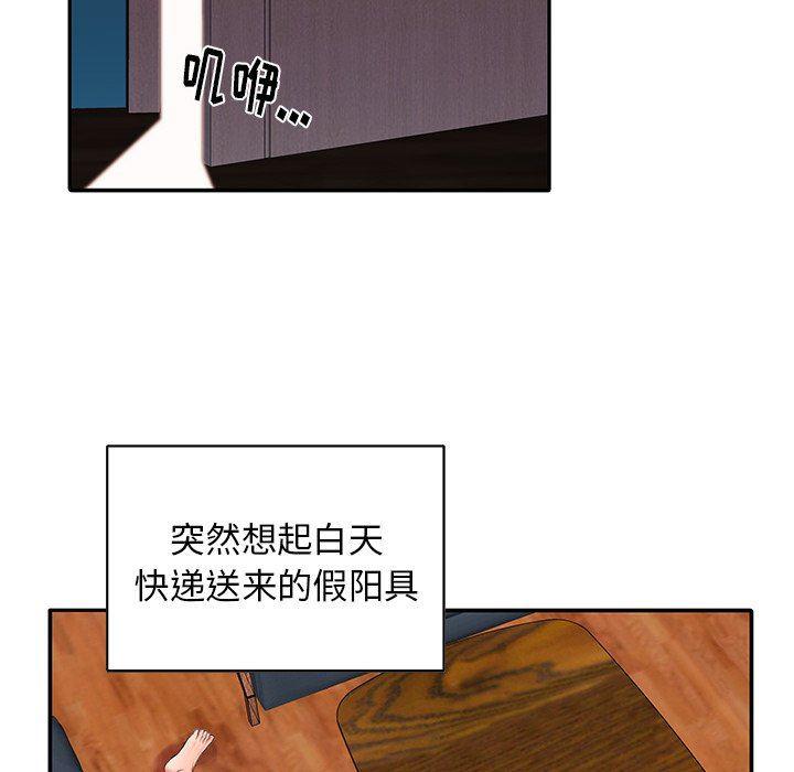 恶搞漫画韩漫全集-第3话无删减无遮挡章节图片 