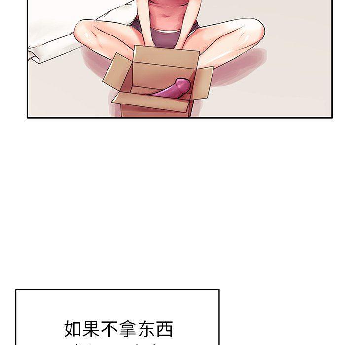 恶搞漫画韩漫全集-第3话无删减无遮挡章节图片 