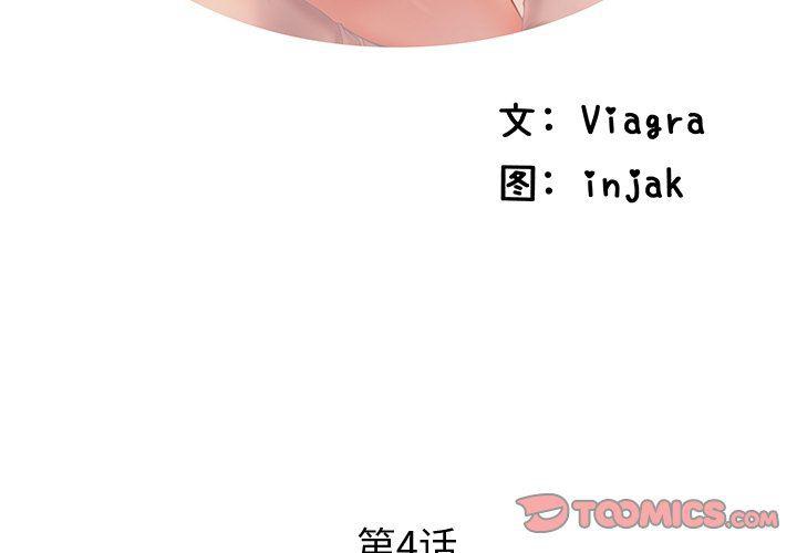 恶搞漫画韩漫全集-第4话无删减无遮挡章节图片 