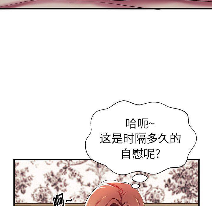 恶搞漫画韩漫全集-第4话无删减无遮挡章节图片 