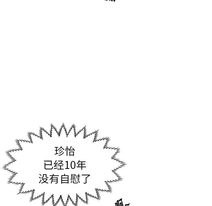 恶搞漫画韩漫全集-第4话无删减无遮挡章节图片 