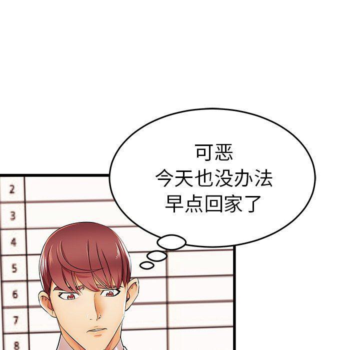 恶搞漫画韩漫全集-第4话无删减无遮挡章节图片 