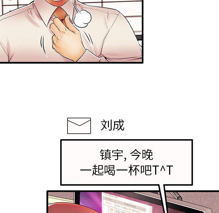 恶搞漫画韩漫全集-第4话无删减无遮挡章节图片 