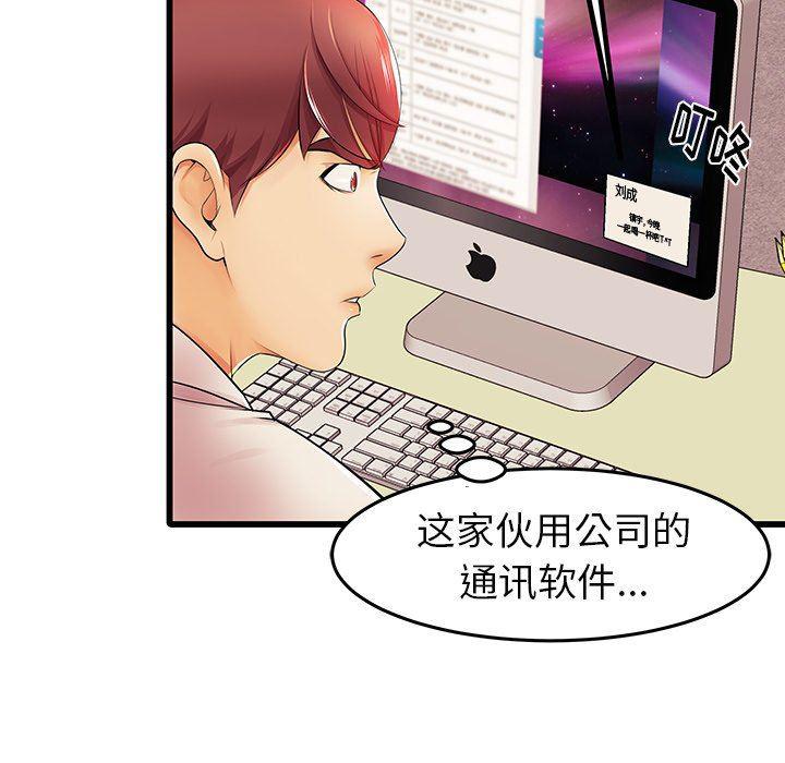 恶搞漫画韩漫全集-第4话无删减无遮挡章节图片 