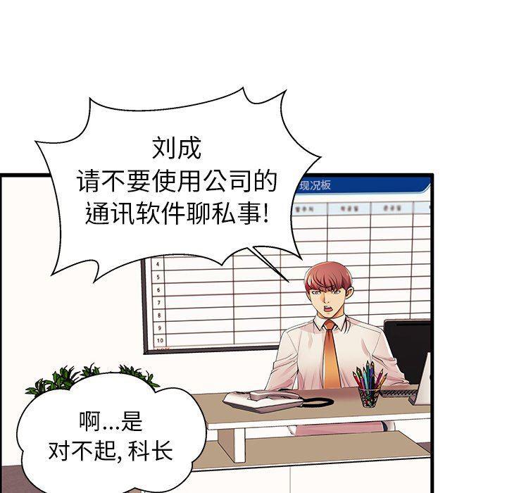 恶搞漫画韩漫全集-第4话无删减无遮挡章节图片 