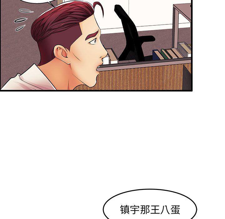 恶搞漫画韩漫全集-第4话无删减无遮挡章节图片 