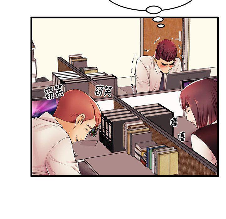 恶搞漫画韩漫全集-第4话无删减无遮挡章节图片 