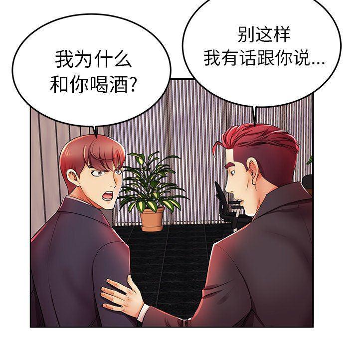 恶搞漫画韩漫全集-第4话无删减无遮挡章节图片 