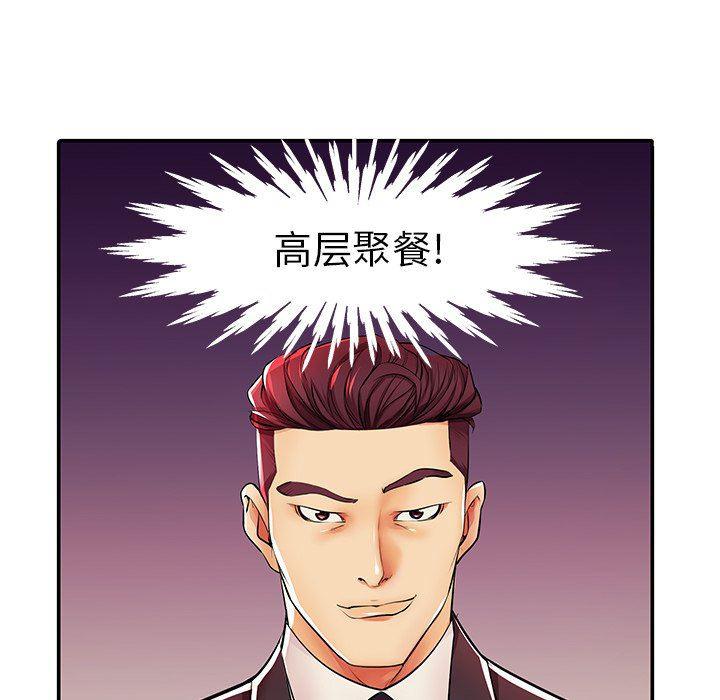 恶搞漫画韩漫全集-第4话无删减无遮挡章节图片 