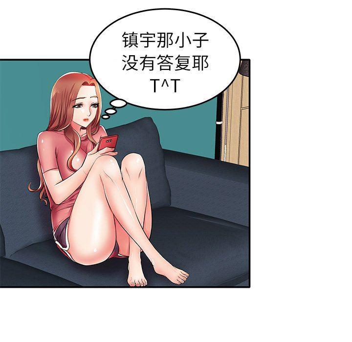 恶搞漫画韩漫全集-第4话无删减无遮挡章节图片 
