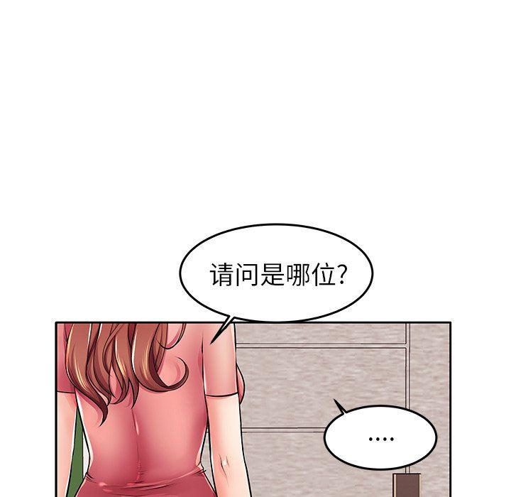 恶搞漫画韩漫全集-第4话无删减无遮挡章节图片 