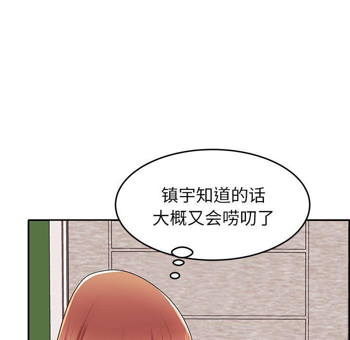 恶搞漫画韩漫全集-第4话无删减无遮挡章节图片 