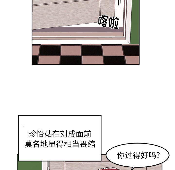 恶搞漫画韩漫全集-第4话无删减无遮挡章节图片 