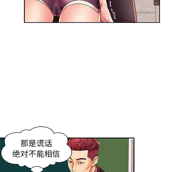 恶搞漫画韩漫全集-第4话无删减无遮挡章节图片 