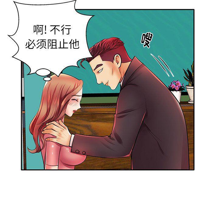 恶搞漫画韩漫全集-第4话无删减无遮挡章节图片 