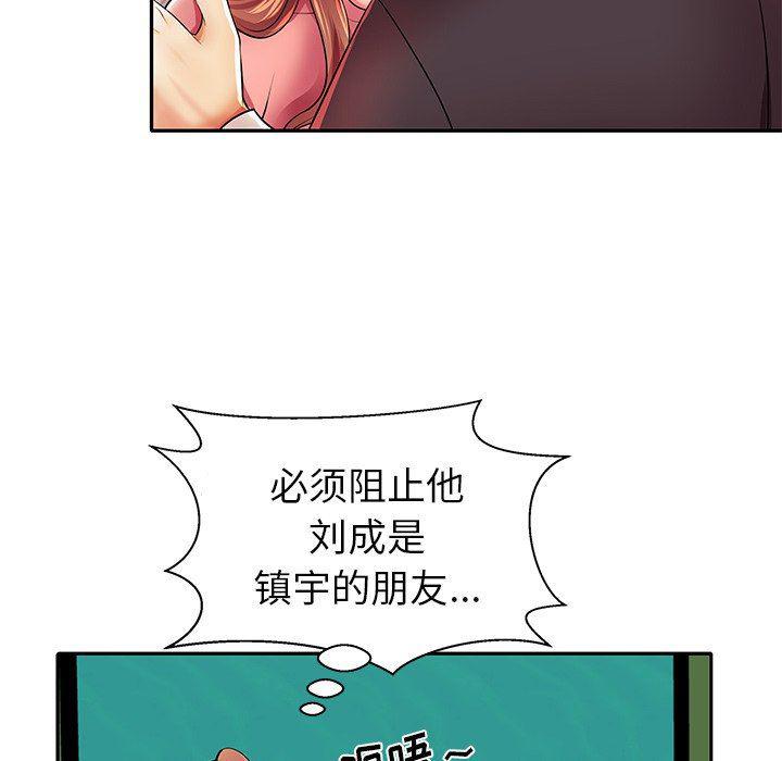 恶搞漫画韩漫全集-第4话无删减无遮挡章节图片 