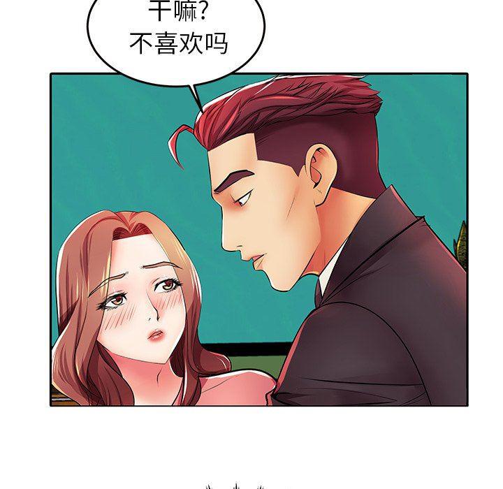 恶搞漫画韩漫全集-第4话无删减无遮挡章节图片 