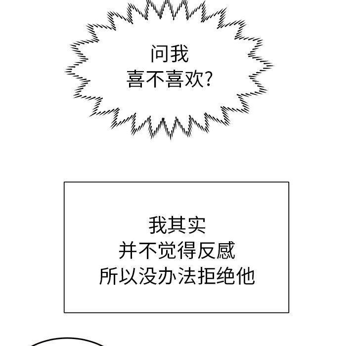 恶搞漫画韩漫全集-第4话无删减无遮挡章节图片 