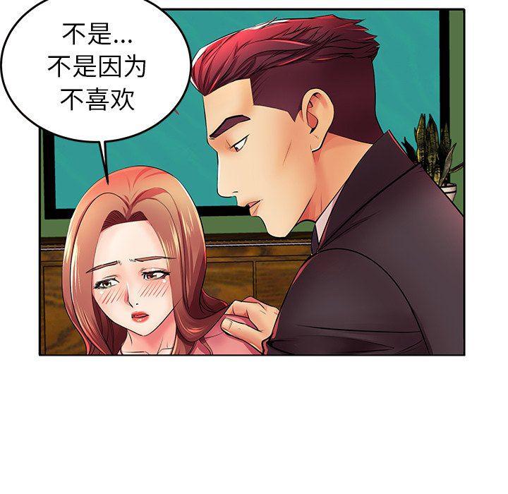 恶搞漫画韩漫全集-第4话无删减无遮挡章节图片 