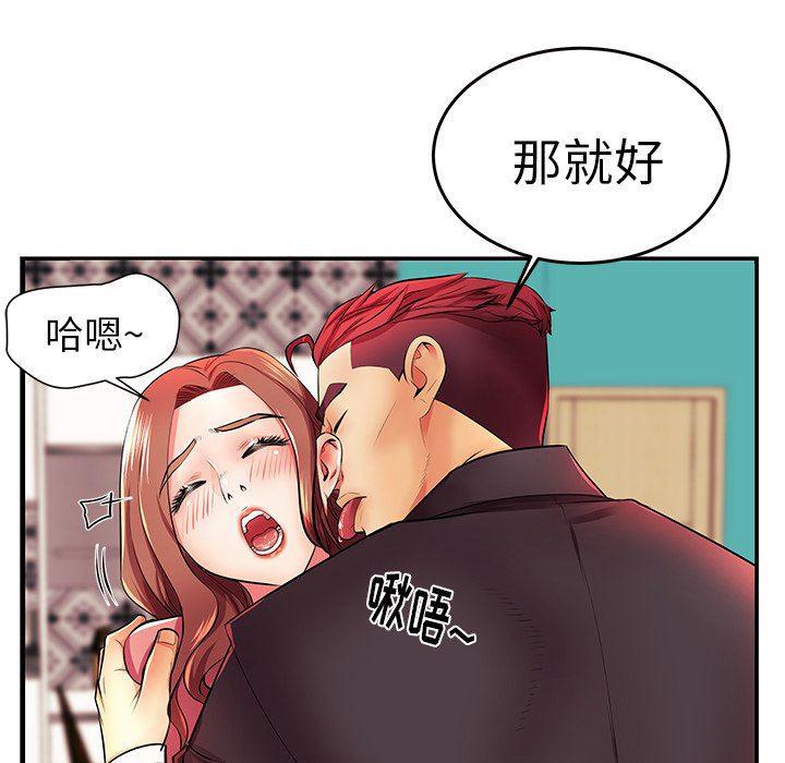 恶搞漫画韩漫全集-第4话无删减无遮挡章节图片 