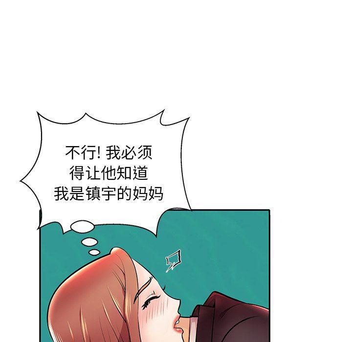 恶搞漫画韩漫全集-第4话无删减无遮挡章节图片 