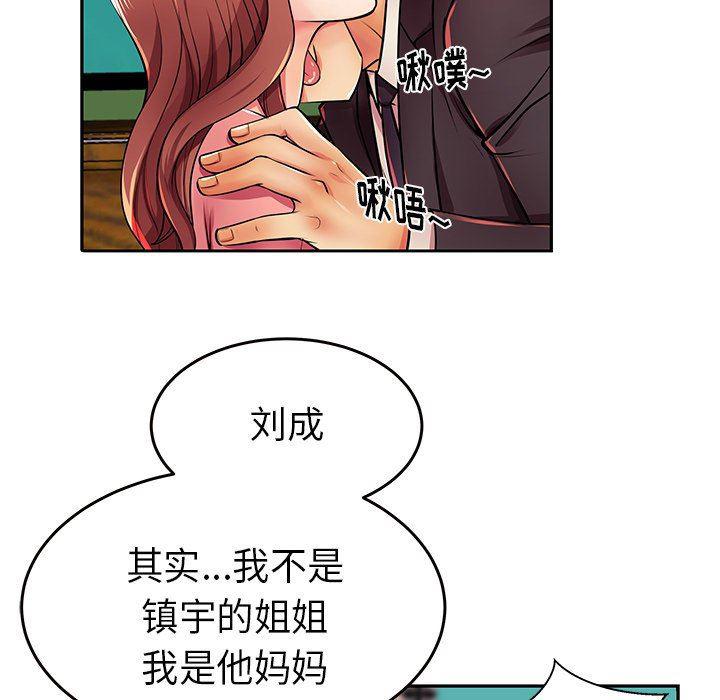 恶搞漫画韩漫全集-第4话无删减无遮挡章节图片 