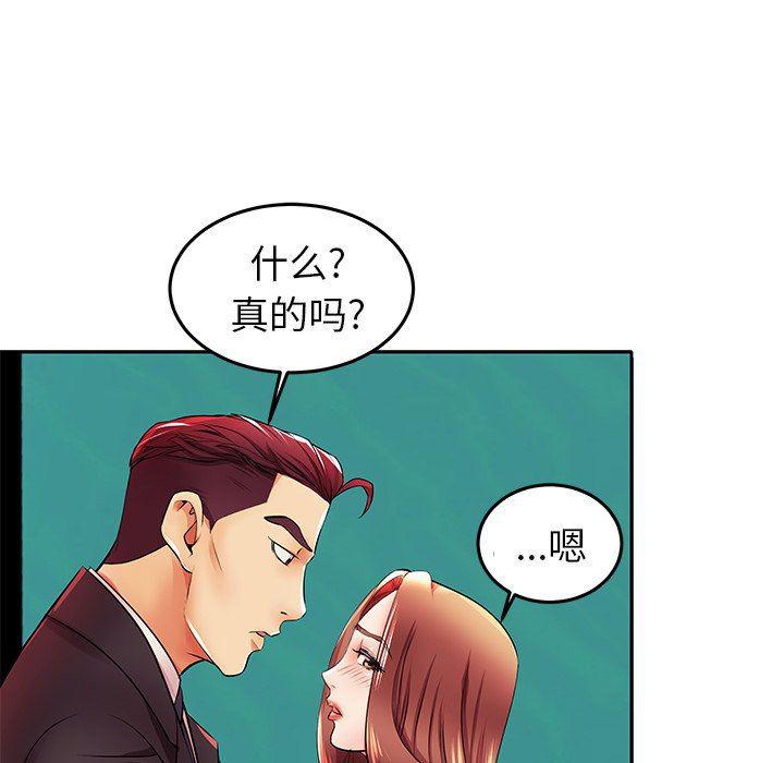恶搞漫画韩漫全集-第4话无删减无遮挡章节图片 