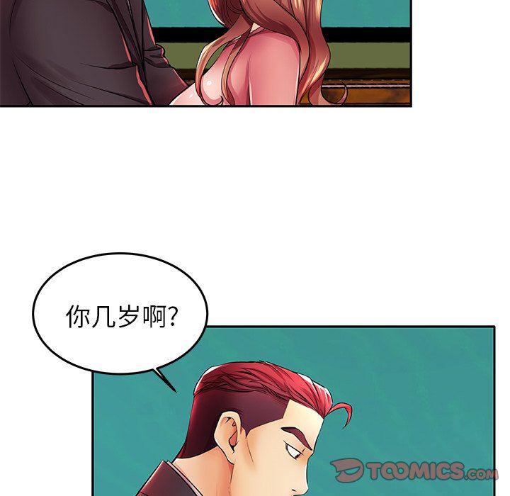 恶搞漫画韩漫全集-第4话无删减无遮挡章节图片 