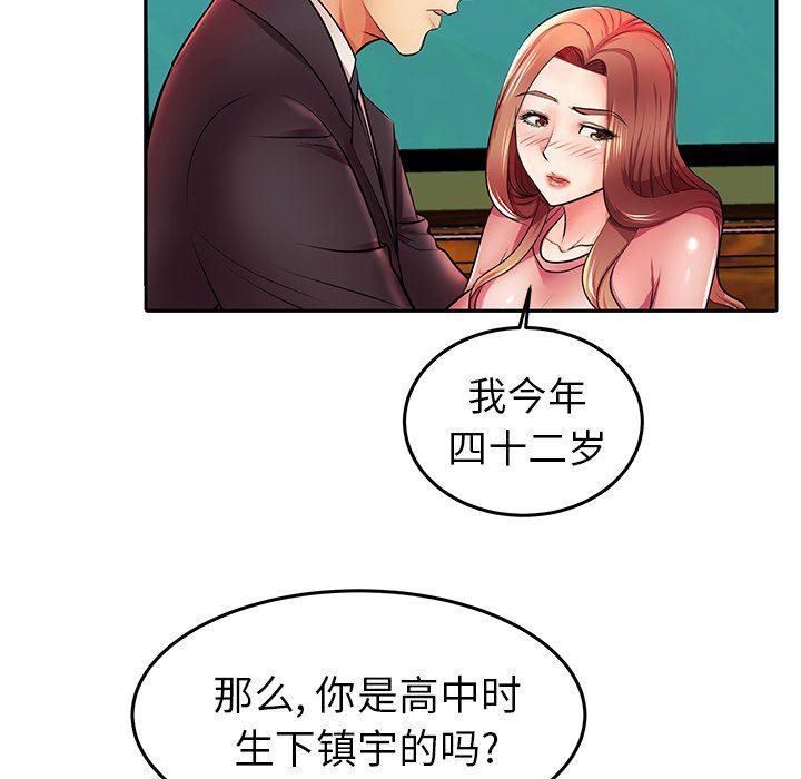 恶搞漫画韩漫全集-第4话无删减无遮挡章节图片 