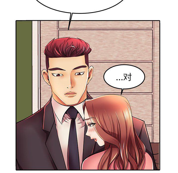 恶搞漫画韩漫全集-第4话无删减无遮挡章节图片 