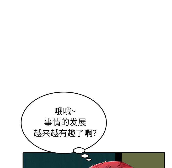 恶搞漫画韩漫全集-第4话无删减无遮挡章节图片 