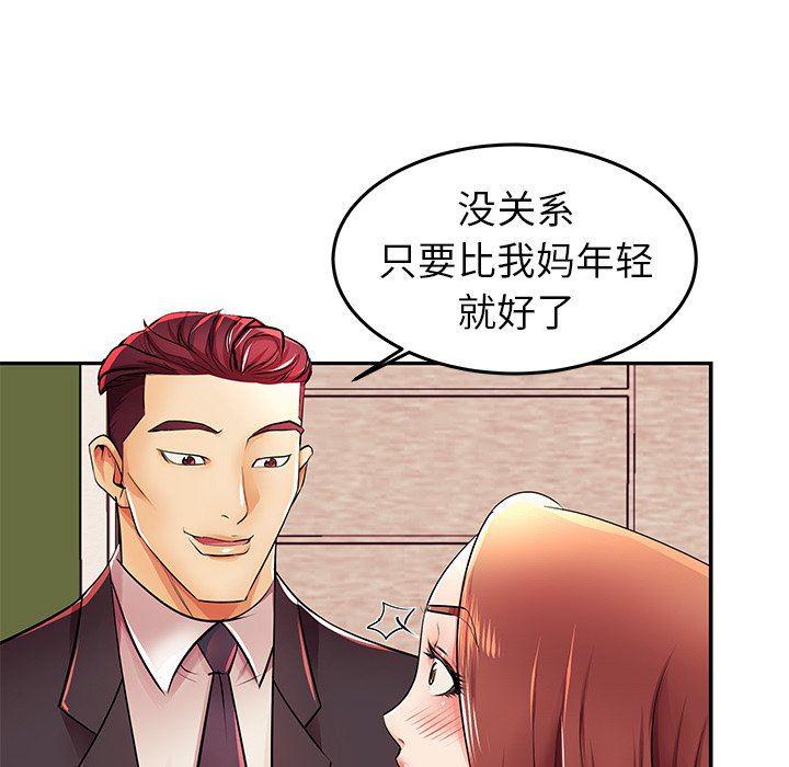 恶搞漫画韩漫全集-第4话无删减无遮挡章节图片 