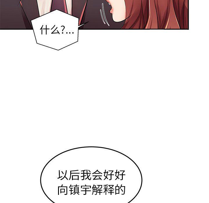 恶搞漫画韩漫全集-第4话无删减无遮挡章节图片 