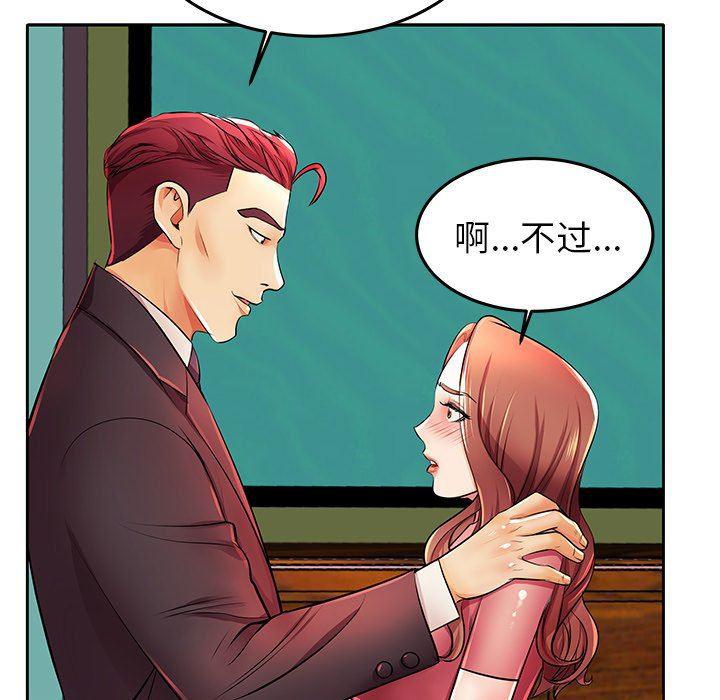恶搞漫画韩漫全集-第4话无删减无遮挡章节图片 