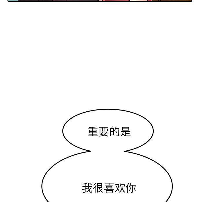 恶搞漫画韩漫全集-第4话无删减无遮挡章节图片 
