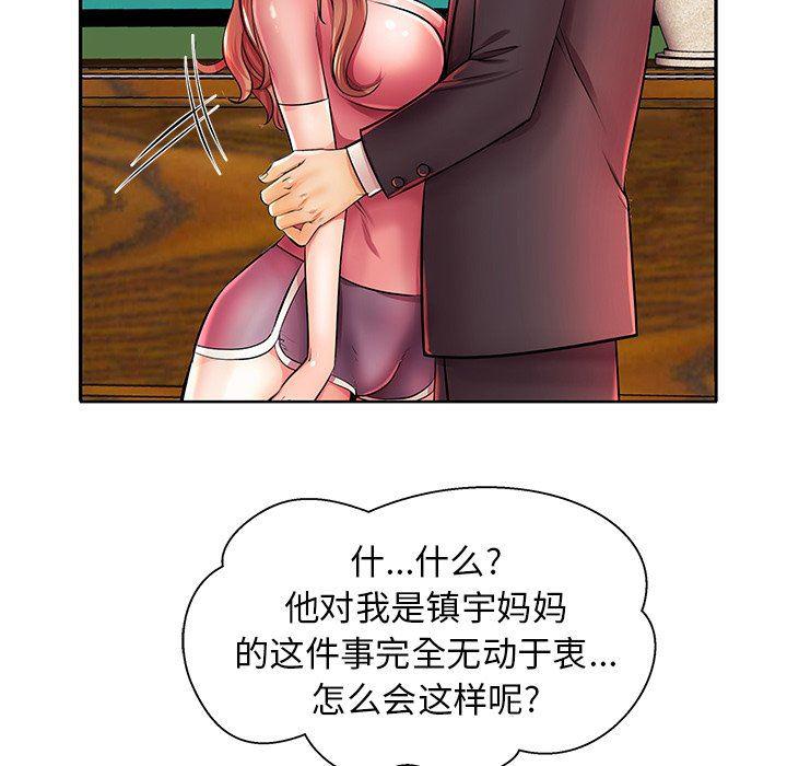 恶搞漫画韩漫全集-第4话无删减无遮挡章节图片 