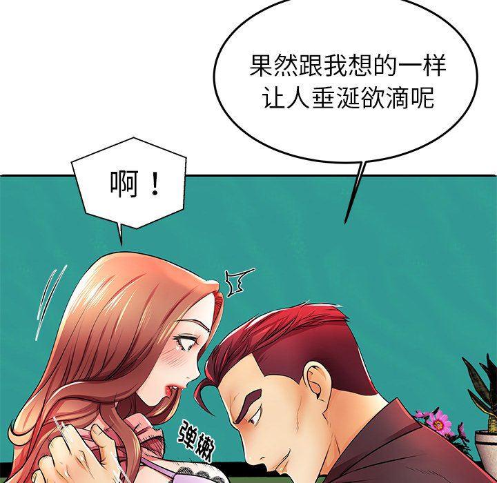 恶搞漫画韩漫全集-第4话无删减无遮挡章节图片 