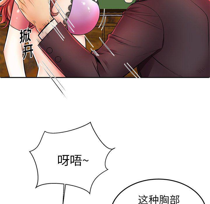 恶搞漫画韩漫全集-第4话无删减无遮挡章节图片 