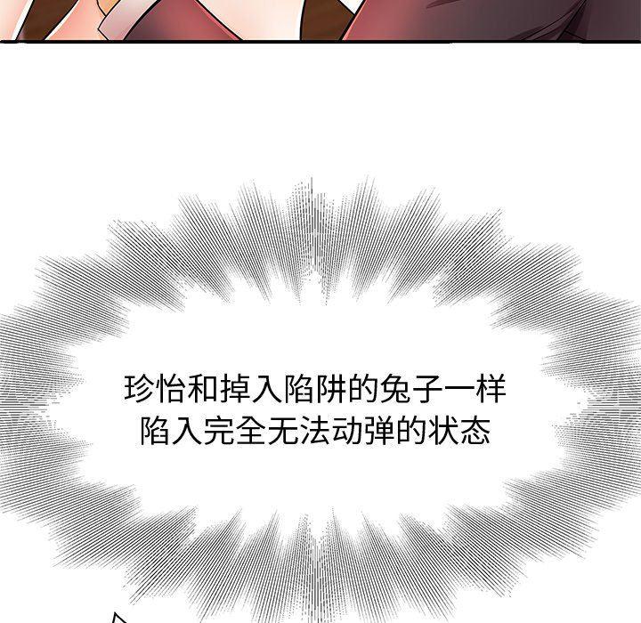 恶搞漫画韩漫全集-第4话无删减无遮挡章节图片 