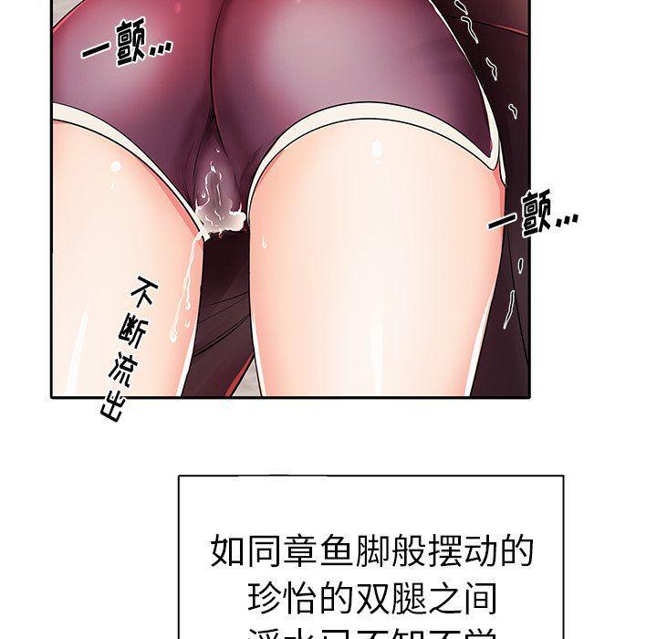 恶搞漫画韩漫全集-第4话无删减无遮挡章节图片 