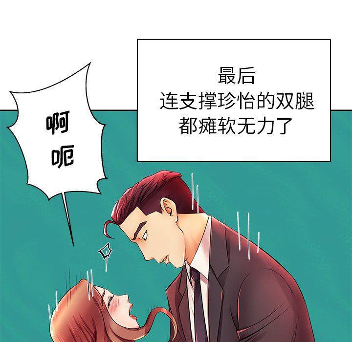 恶搞漫画韩漫全集-第4话无删减无遮挡章节图片 