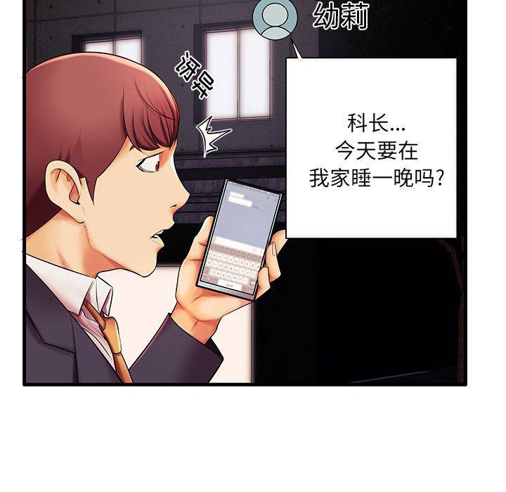 恶搞漫画韩漫全集-第5话无删减无遮挡章节图片 